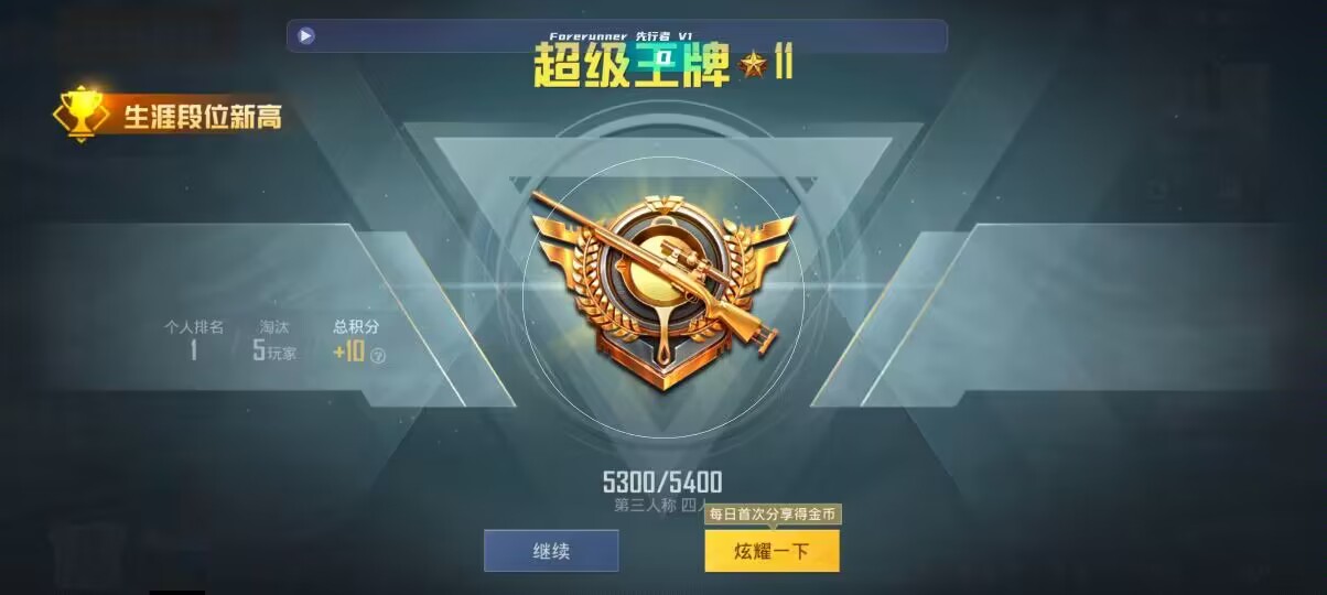 和平精英先行者透视直装 - 和平精英tiga辅助官方正版辅助预览图